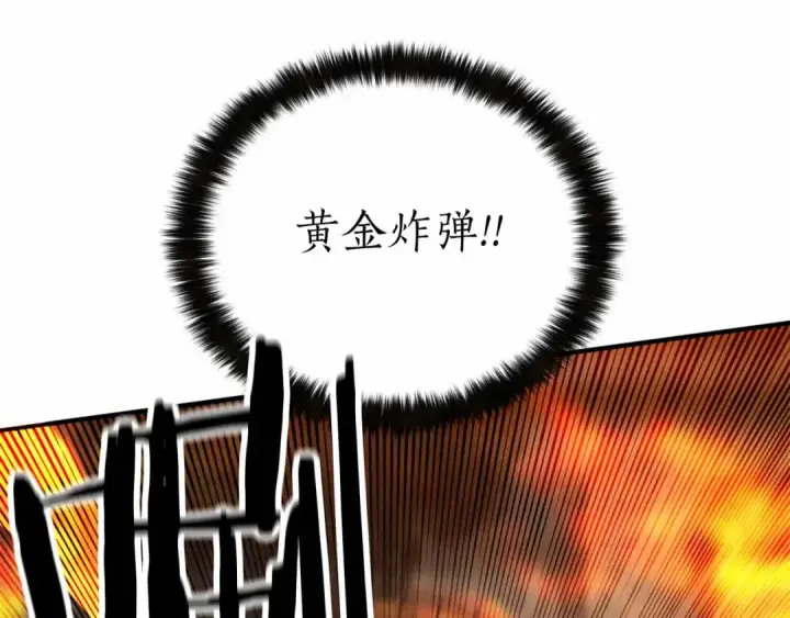 漫画《死灵法师：重生的我全技能精通》第56话 龙与龙（蛇）第50张图