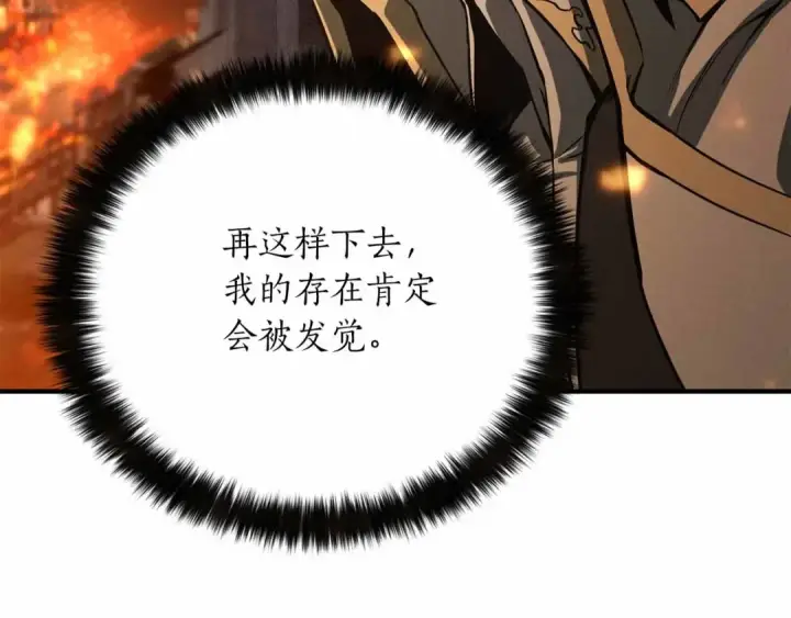 漫画《死灵法师：重生的我全技能精通》第56话 龙与龙（蛇）第61张图