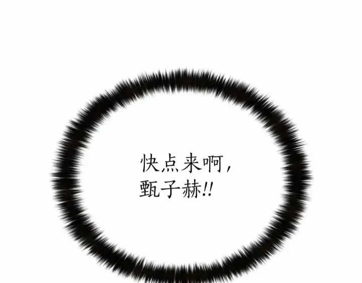 漫画《死灵法师：重生的我全技能精通》第56话 龙与龙（蛇）第63张图