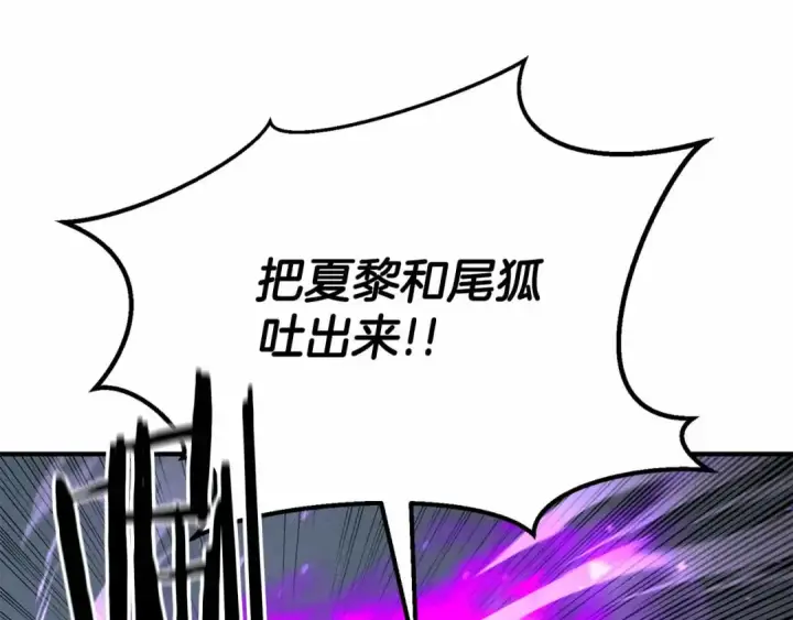 漫画《死灵法师：重生的我全技能精通》第56话 龙与龙（蛇）第78张图