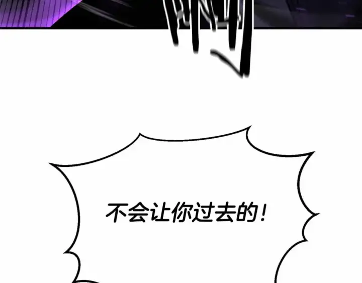 漫画《死灵法师：重生的我全技能精通》第56话 龙与龙（蛇）第81张图