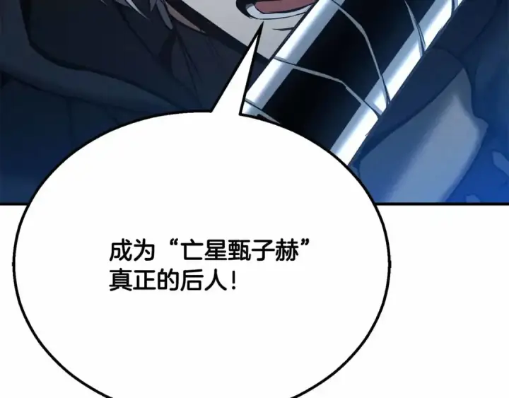 漫画《死灵法师：重生的我全技能精通》第56话 龙与龙（蛇）第89张图