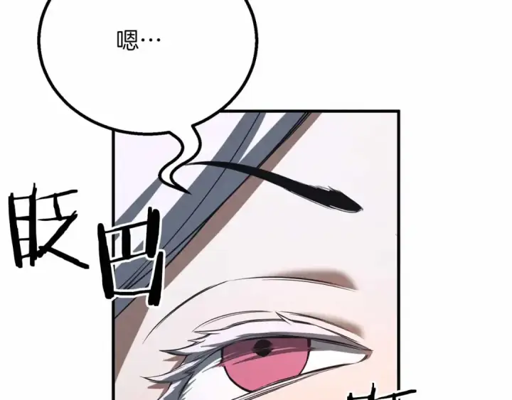 漫画《死灵法师：重生的我全技能精通》第56话 龙与龙（蛇）第94张图