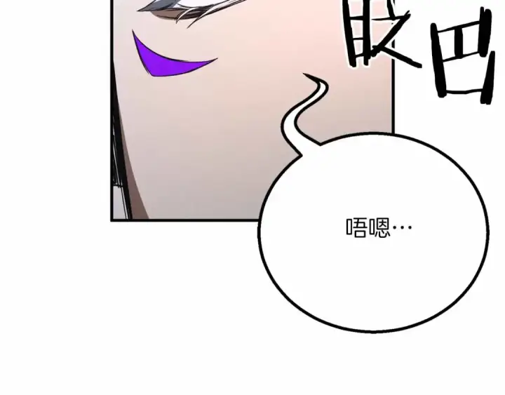漫画《死灵法师：重生的我全技能精通》第56话 龙与龙（蛇）第95张图