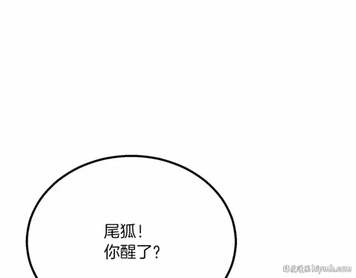 漫画《死灵法师：重生的我全技能精通》第56话 龙与龙（蛇）第96张图