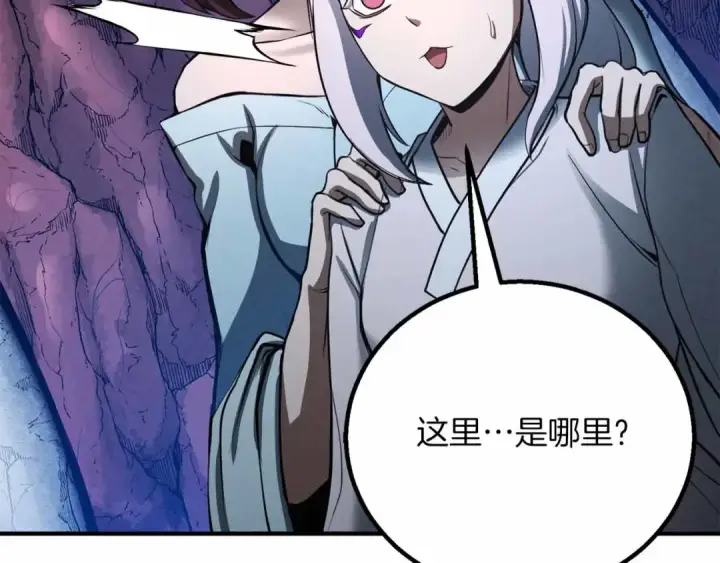 漫画《死灵法师：重生的我全技能精通》第56话 龙与龙（蛇）第98张图