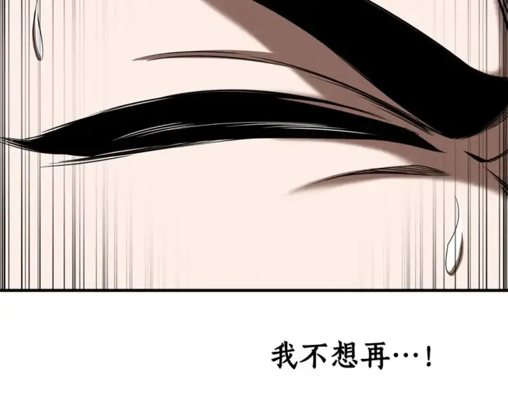 漫画《死灵法师：重生的我全技能精通》第57话 厌恶的“自我”第100张图