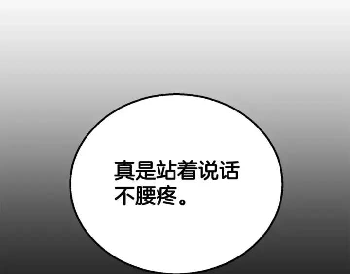 漫画《死灵法师：重生的我全技能精通》第57话 厌恶的“自我”第102张图