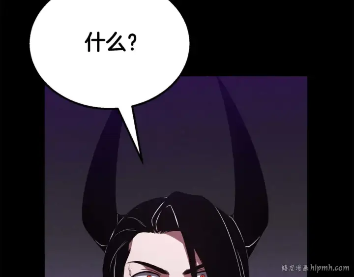 漫画《死灵法师：重生的我全技能精通》第57话 厌恶的“自我”第104张图