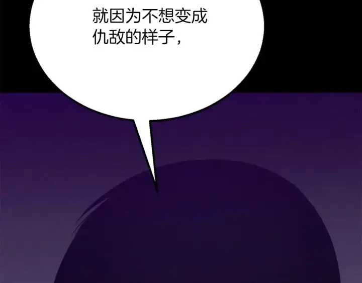 漫画《死灵法师：重生的我全技能精通》第57话 厌恶的“自我”第107张图