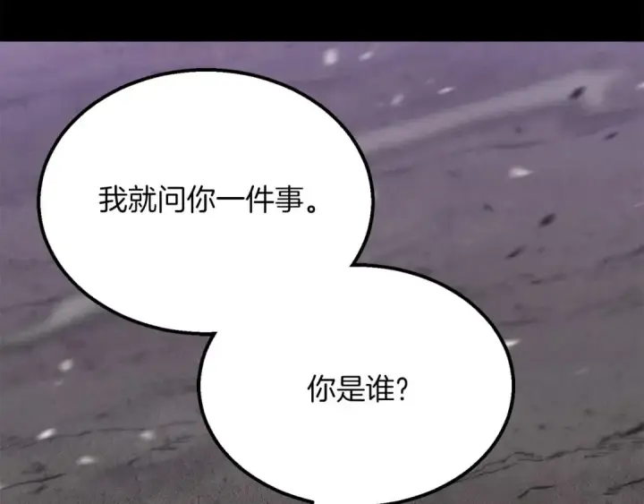 漫画《死灵法师：重生的我全技能精通》第57话 厌恶的“自我”第111张图