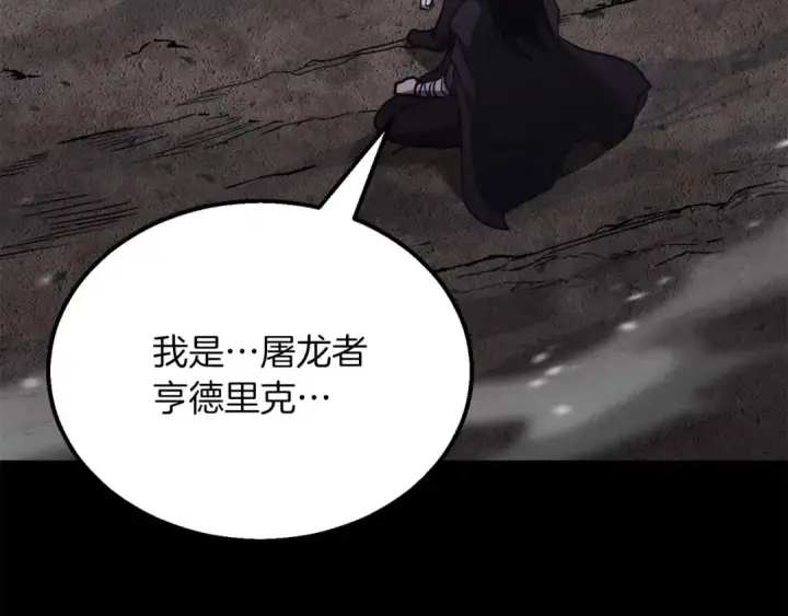 漫画《死灵法师：重生的我全技能精通》第57话 厌恶的“自我”第113张图
