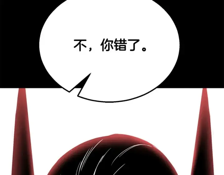 漫画《死灵法师：重生的我全技能精通》第57话 厌恶的“自我”第115张图