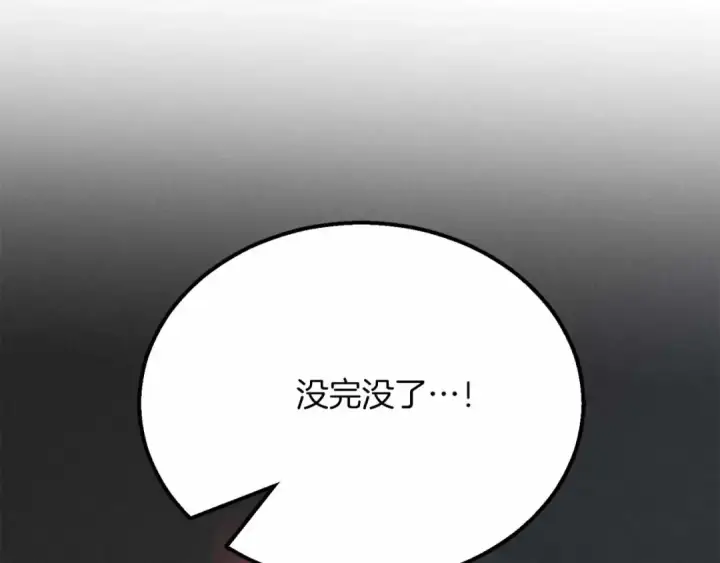 漫画《死灵法师：重生的我全技能精通》第57话 厌恶的“自我”第12张图