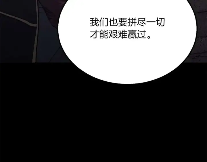 漫画《死灵法师：重生的我全技能精通》第57话 厌恶的“自我”第123张图