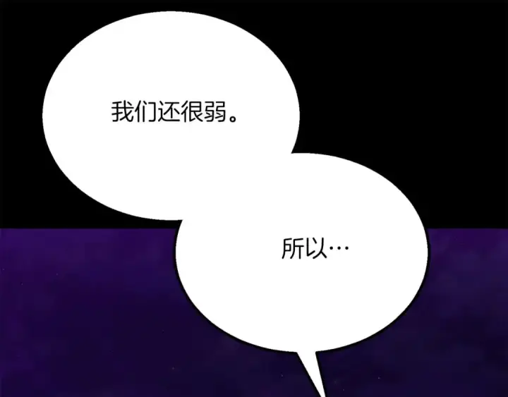 漫画《死灵法师：重生的我全技能精通》第57话 厌恶的“自我”第125张图
