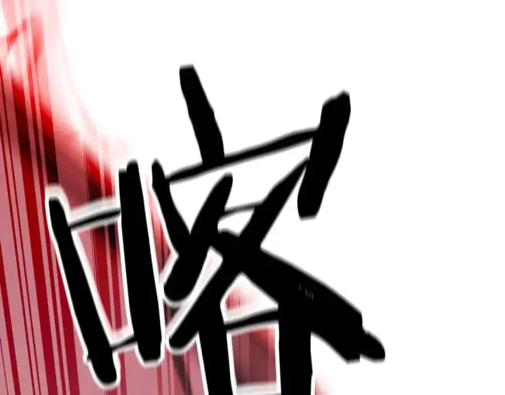 漫画《死灵法师：重生的我全技能精通》第57话 厌恶的“自我”第132张图