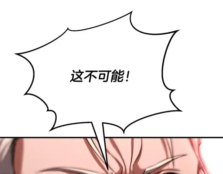 漫画《死灵法师：重生的我全技能精通》第57话 厌恶的“自我”第141张图