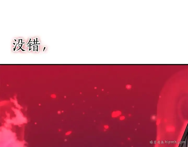 漫画《死灵法师：重生的我全技能精通》第57话 厌恶的“自我”第144张图