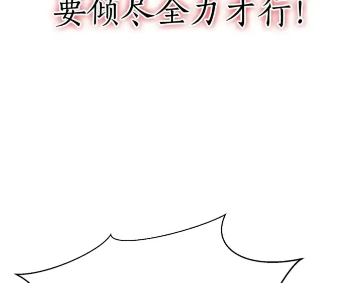 漫画《死灵法师：重生的我全技能精通》第57话 厌恶的“自我”第154张图