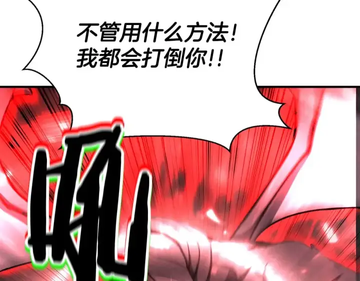 漫画《死灵法师：重生的我全技能精通》第57话 厌恶的“自我”第155张图