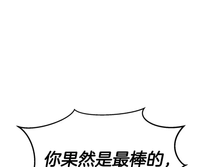 漫画《死灵法师：重生的我全技能精通》第57话 厌恶的“自我”第164张图