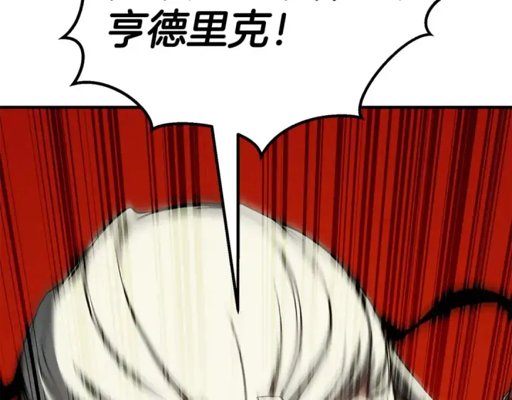 漫画《死灵法师：重生的我全技能精通》第57话 厌恶的“自我”第165张图