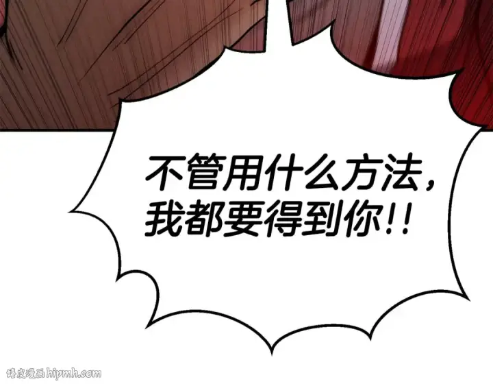 漫画《死灵法师：重生的我全技能精通》第57话 厌恶的“自我”第168张图