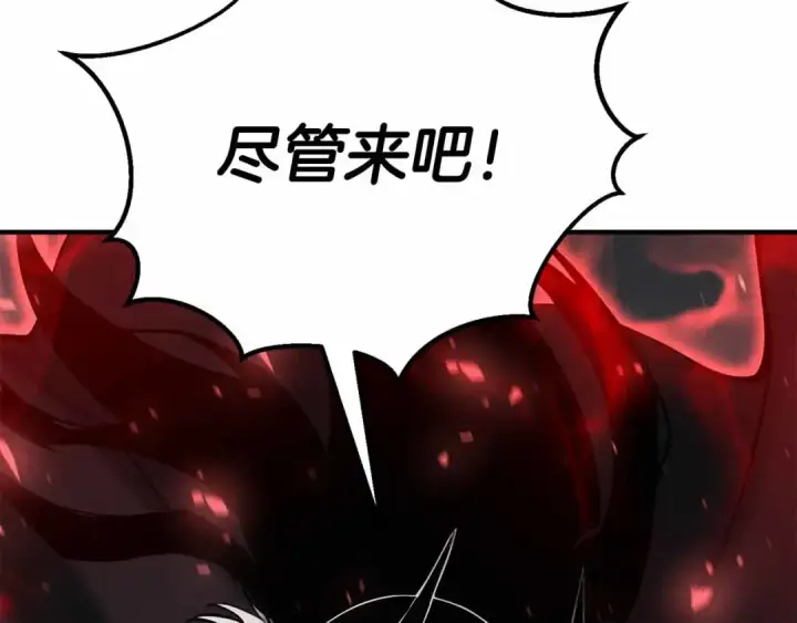 漫画《死灵法师：重生的我全技能精通》第57话 厌恶的“自我”第17张图