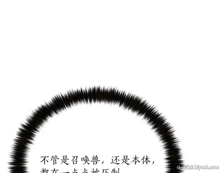 漫画《死灵法师：重生的我全技能精通》第57话 厌恶的“自我”第192张图