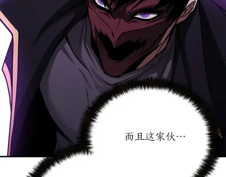 漫画《死灵法师：重生的我全技能精通》第57话 厌恶的“自我”第194张图