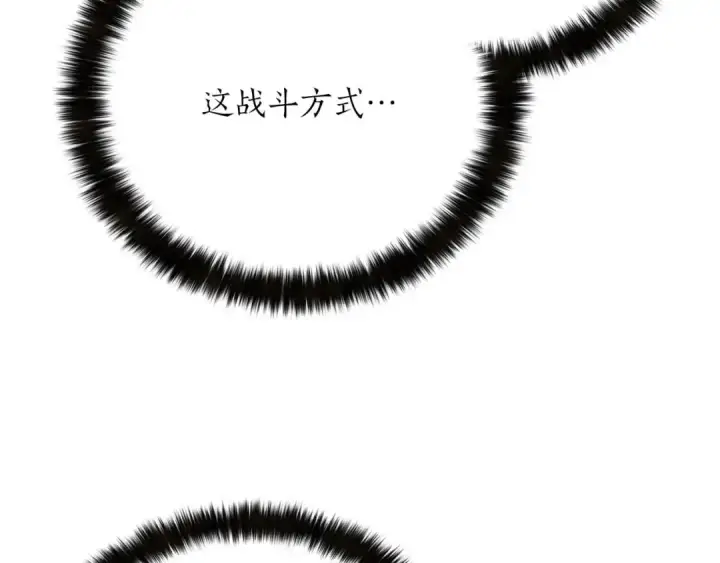 漫画《死灵法师：重生的我全技能精通》第57话 厌恶的“自我”第195张图