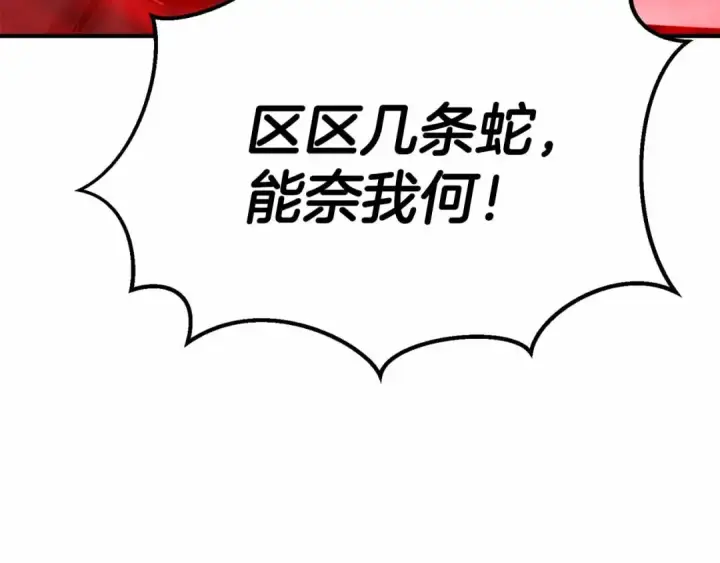 漫画《死灵法师：重生的我全技能精通》第57话 厌恶的“自我”第20张图