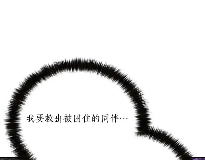 漫画《死灵法师：重生的我全技能精通》第57话 厌恶的“自我”第203张图