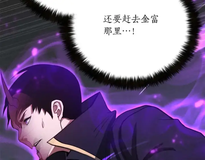 漫画《死灵法师：重生的我全技能精通》第57话 厌恶的“自我”第204张图
