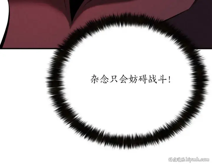漫画《死灵法师：重生的我全技能精通》第57话 厌恶的“自我”第208张图