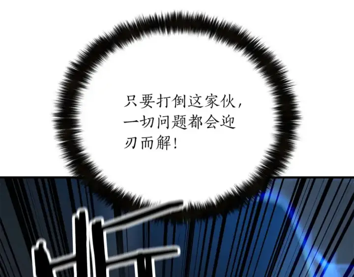 漫画《死灵法师：重生的我全技能精通》第57话 厌恶的“自我”第209张图