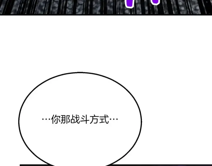 漫画《死灵法师：重生的我全技能精通》第57话 厌恶的“自我”第220张图