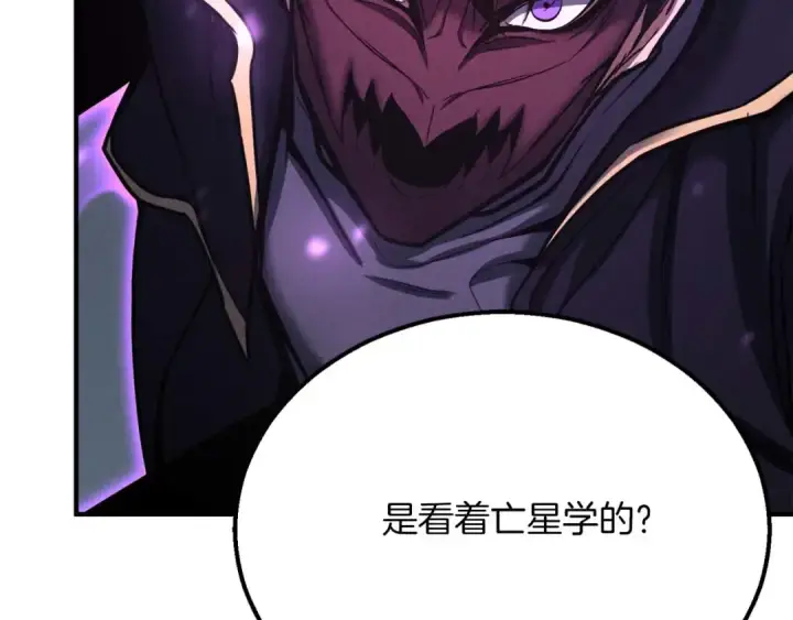 漫画《死灵法师：重生的我全技能精通》第57话 厌恶的“自我”第222张图