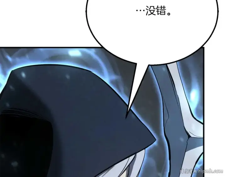 漫画《死灵法师：重生的我全技能精通》第57话 厌恶的“自我”第224张图