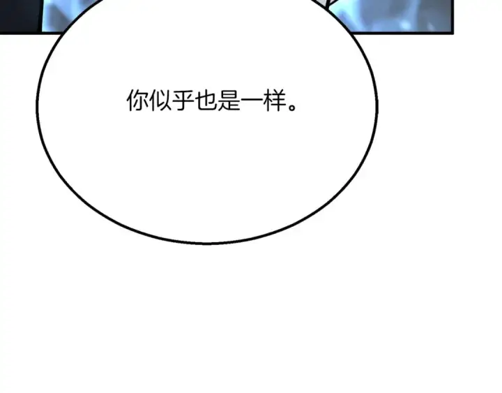 漫画《死灵法师：重生的我全技能精通》第57话 厌恶的“自我”第226张图