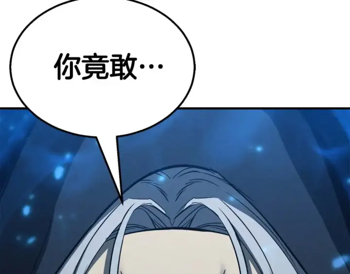 漫画《死灵法师：重生的我全技能精通》第57话 厌恶的“自我”第235张图