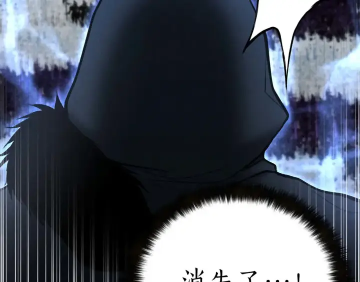 漫画《死灵法师：重生的我全技能精通》第57话 厌恶的“自我”第241张图