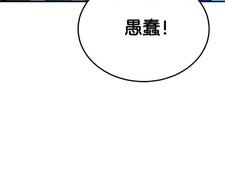 漫画《死灵法师：重生的我全技能精通》第57话 厌恶的“自我”第250张图