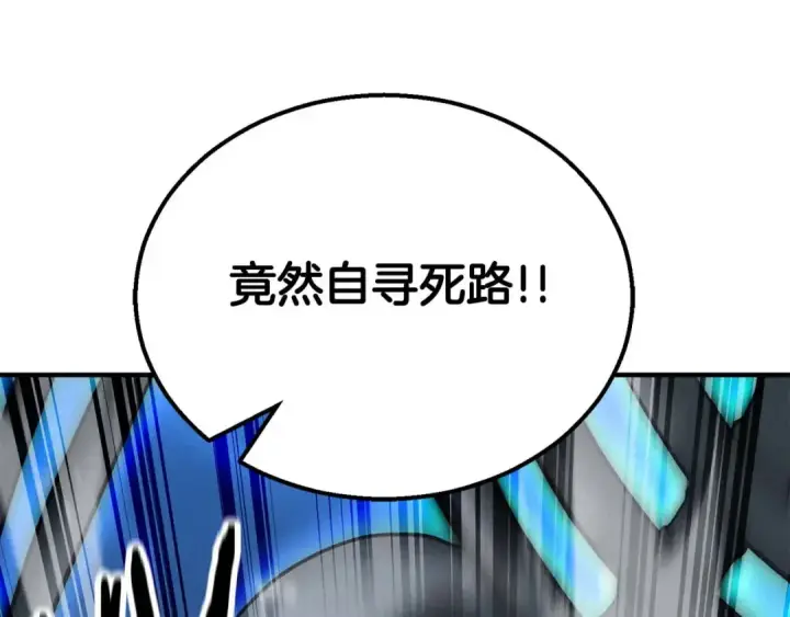 漫画《死灵法师：重生的我全技能精通》第57话 厌恶的“自我”第252张图