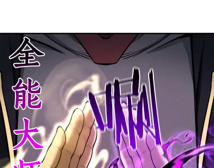 漫画《死灵法师：重生的我全技能精通》第57话 厌恶的“自我”第258张图