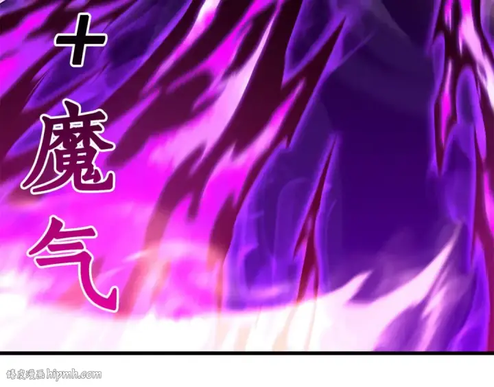 漫画《死灵法师：重生的我全技能精通》第57话 厌恶的“自我”第264张图
