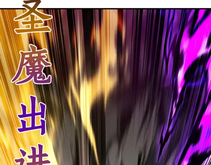 漫画《死灵法师：重生的我全技能精通》第57话 厌恶的“自我”第266张图