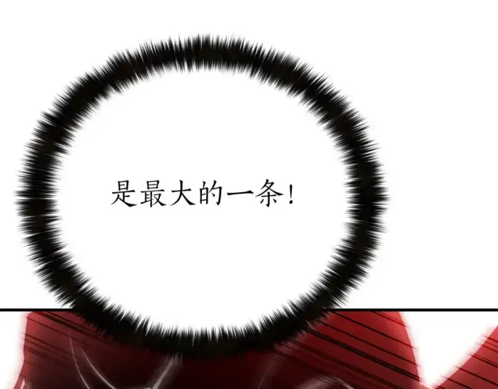 漫画《死灵法师：重生的我全技能精通》第57话 厌恶的“自我”第27张图