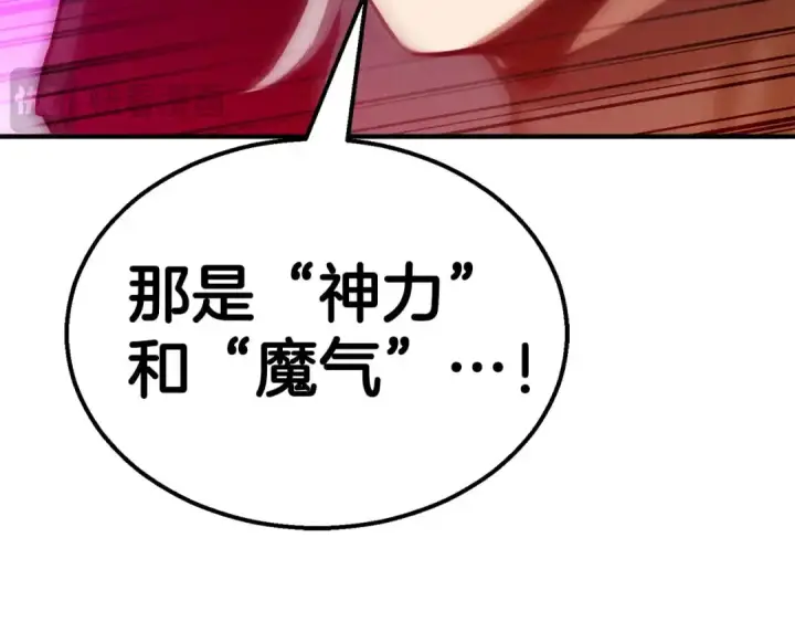 漫画《死灵法师：重生的我全技能精通》第57话 厌恶的“自我”第274张图